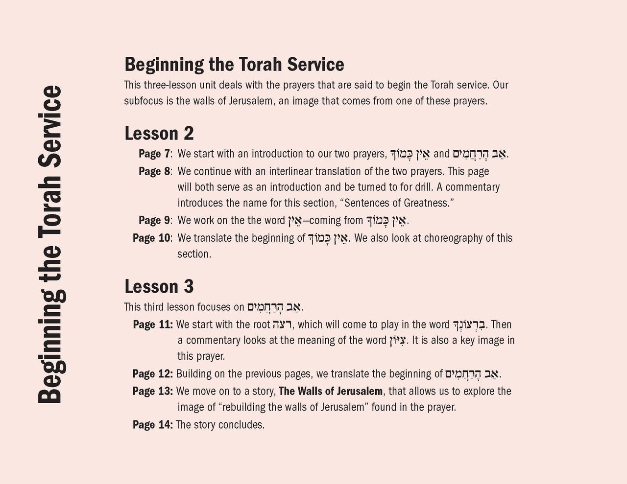 Journeys: Torah & Concluding Service Teacher Guide