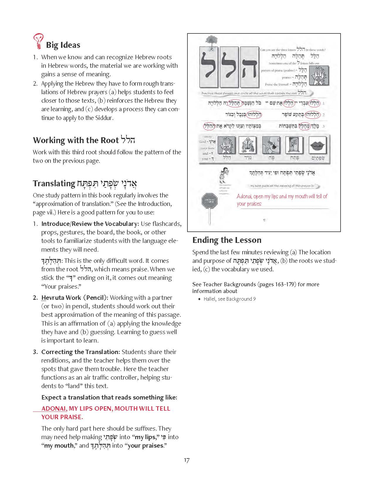 S'fatai Tiftah - Siddur Mastery & Meaning Volume 2 Teacher Guide