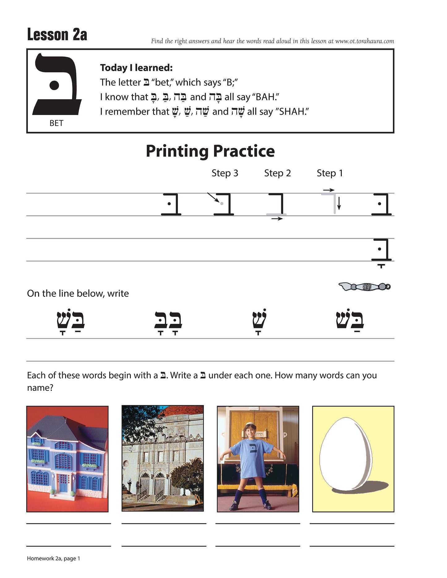 Ot la-Ba'ot Home Workbook Print