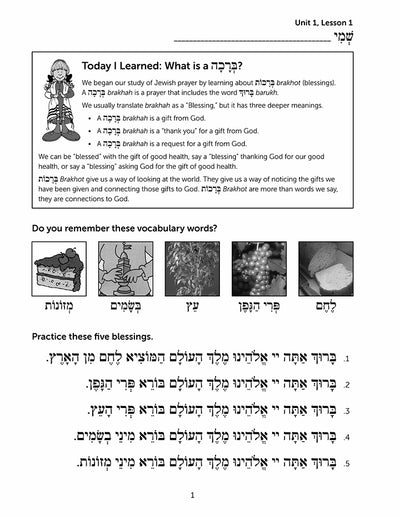 S'fatai Tiftah - Siddur Mastery & Meaning Volume 1 Home Workbook