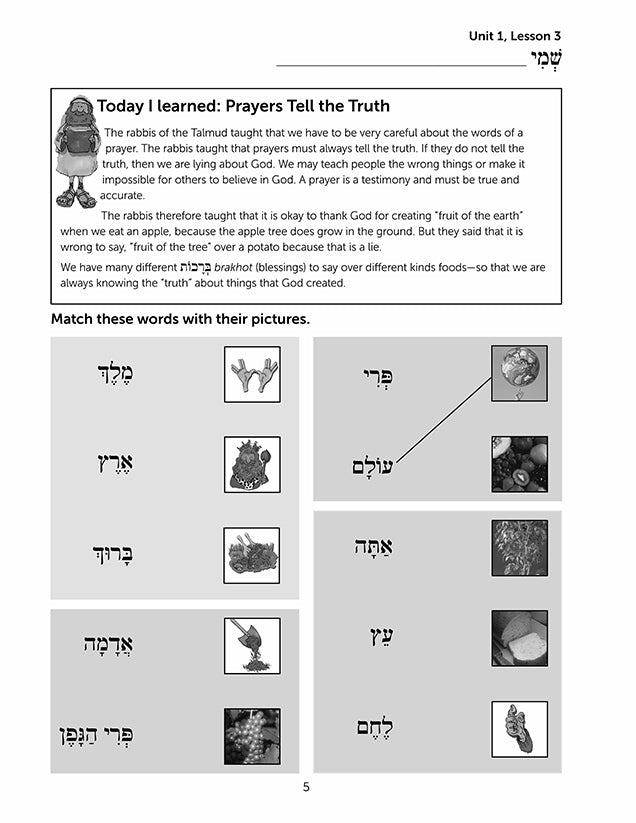 S'fatai Tiftah: Siddur Mastery & Meaning Volume 1 Home Workbook