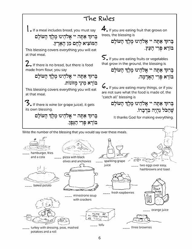 S'fatai Tiftah - Siddur Mastery & Meaning Volume 1 Home Workbook