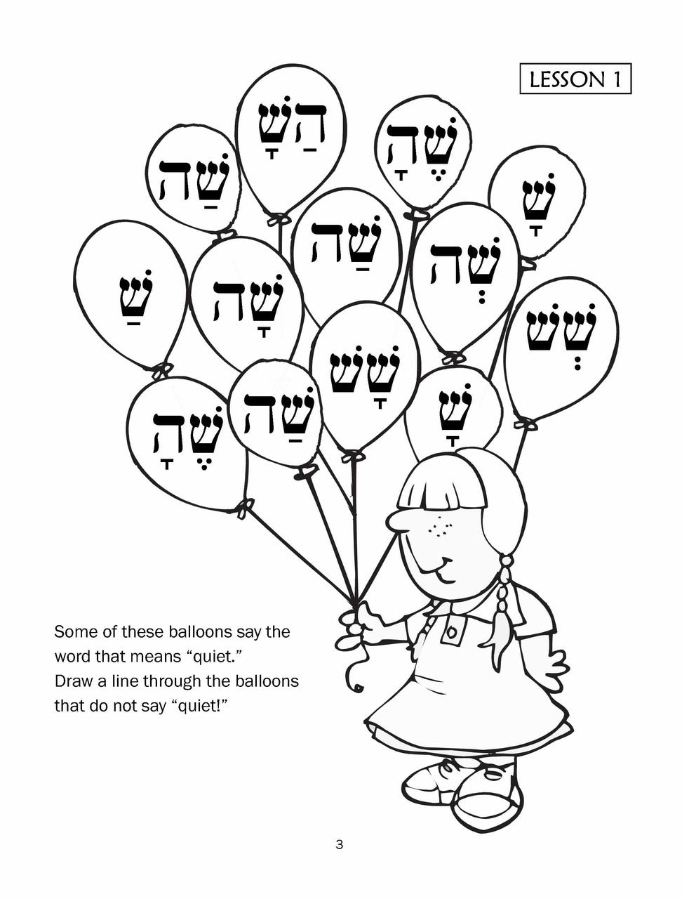 Tiyulim Classroom Workbook Print