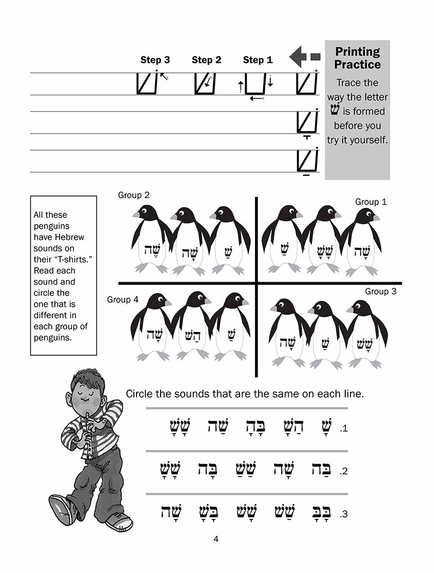 Tiyulim Classroom Workbook Print