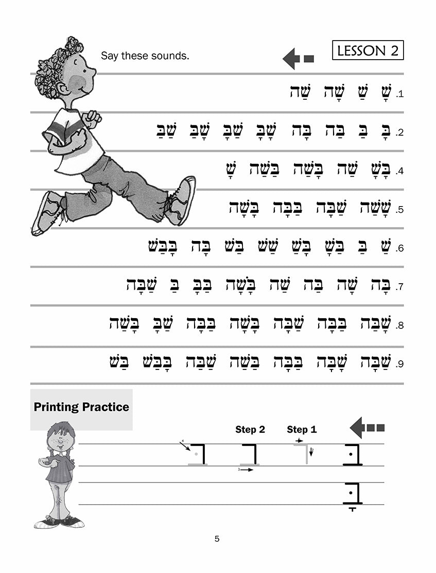 Tiyulim Classroom Workbook Print