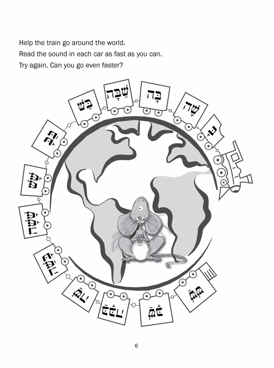 Tiyulim Classroom Workbook Print