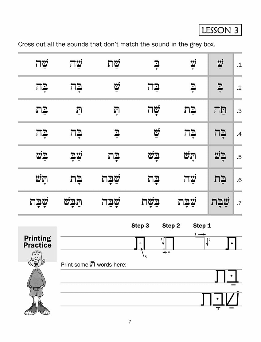 Tiyulim Classroom Workbook Print