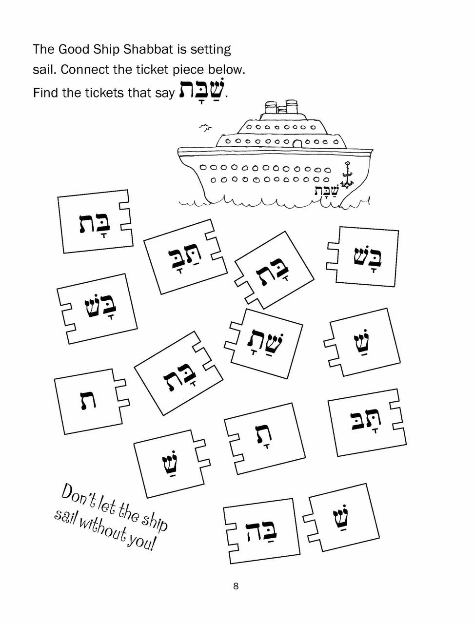 Tiyulim Classroom Workbook Print