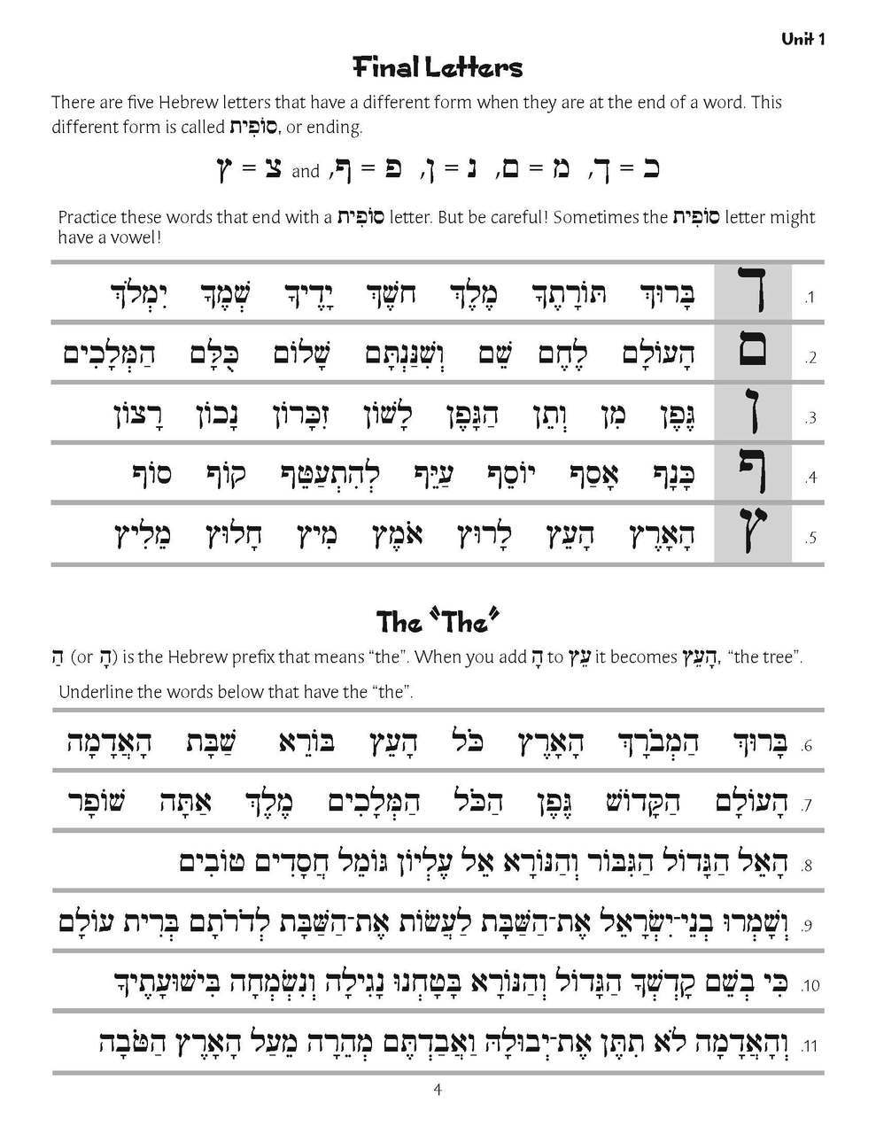 S'fatai Tiftah: Siddur Mastery & Meaning Volume 1 Classroom Workbook
