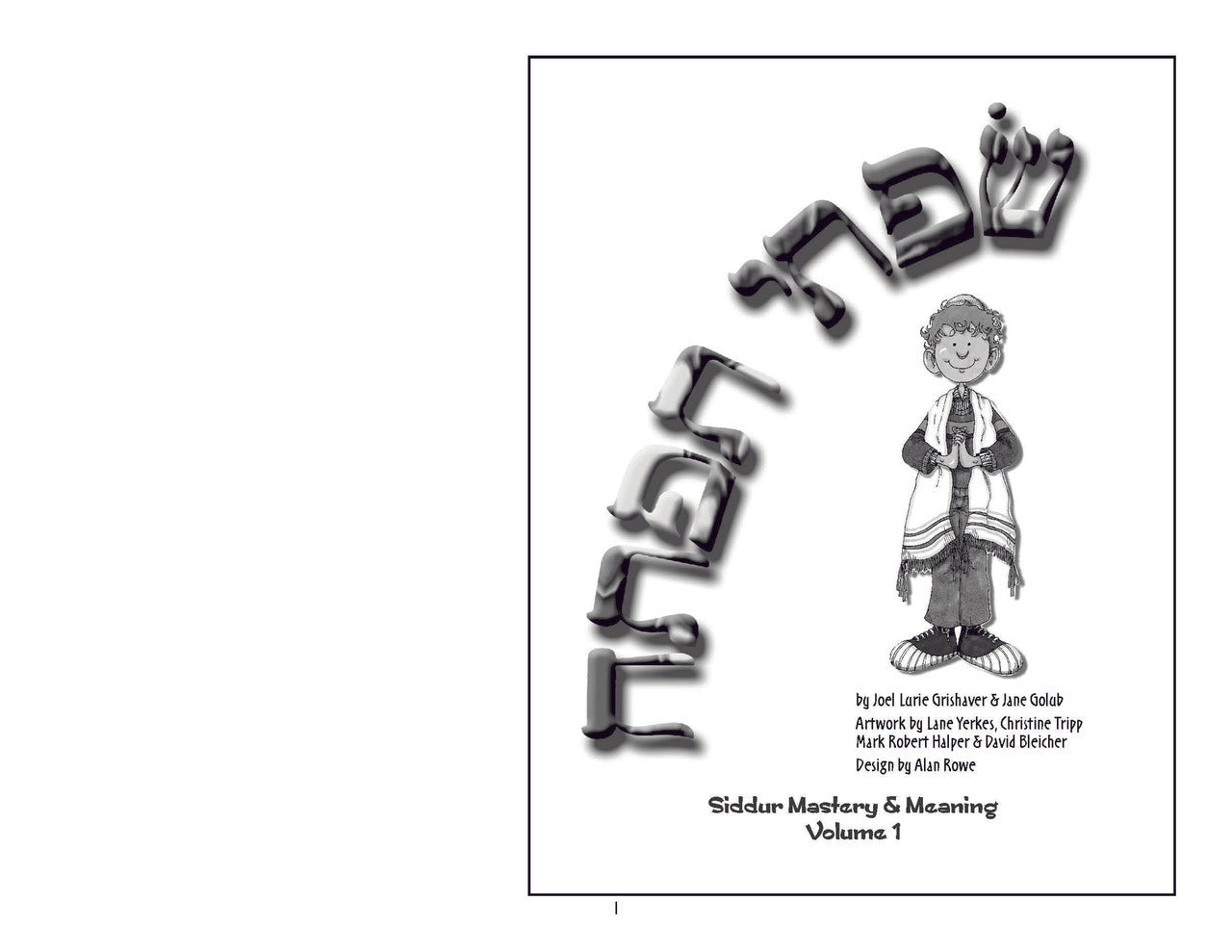 S'fatai Tiftah - Siddur Mastery & Meaning Volume 1 Teacher Guide