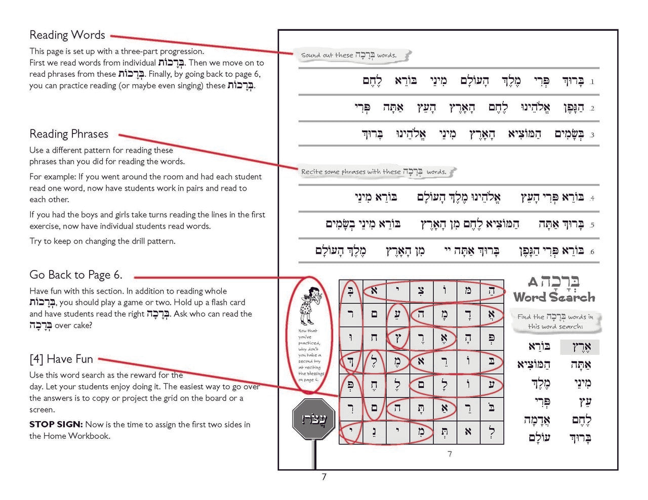 S'fatai Tiftah - Siddur Mastery & Meaning Volume 1 Teacher Guide