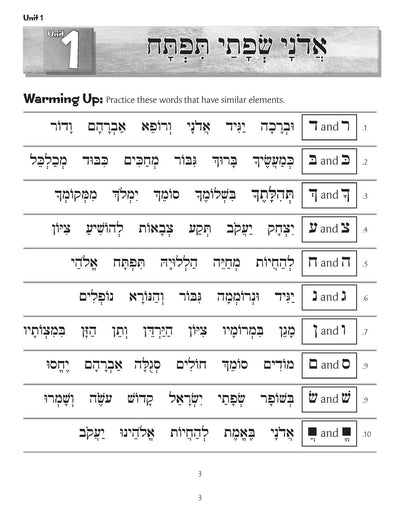 S'fatai Tiftah - Siddur Mastery & Meaning Volume 2 Classroom Workbook