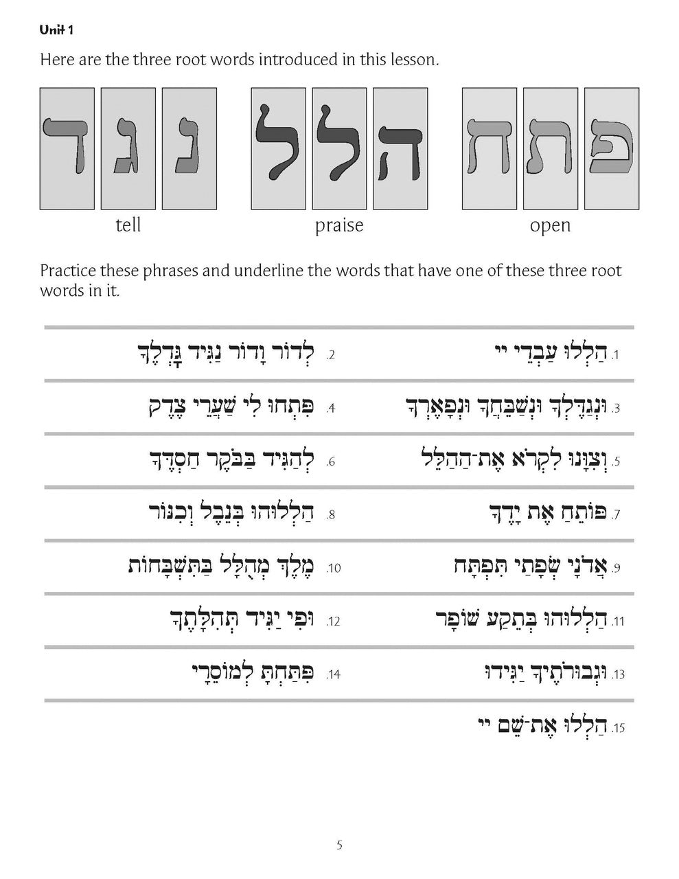 S'fatai Tiftah: Siddur Mastery & Meaning Volume 2 Classroom Workbook