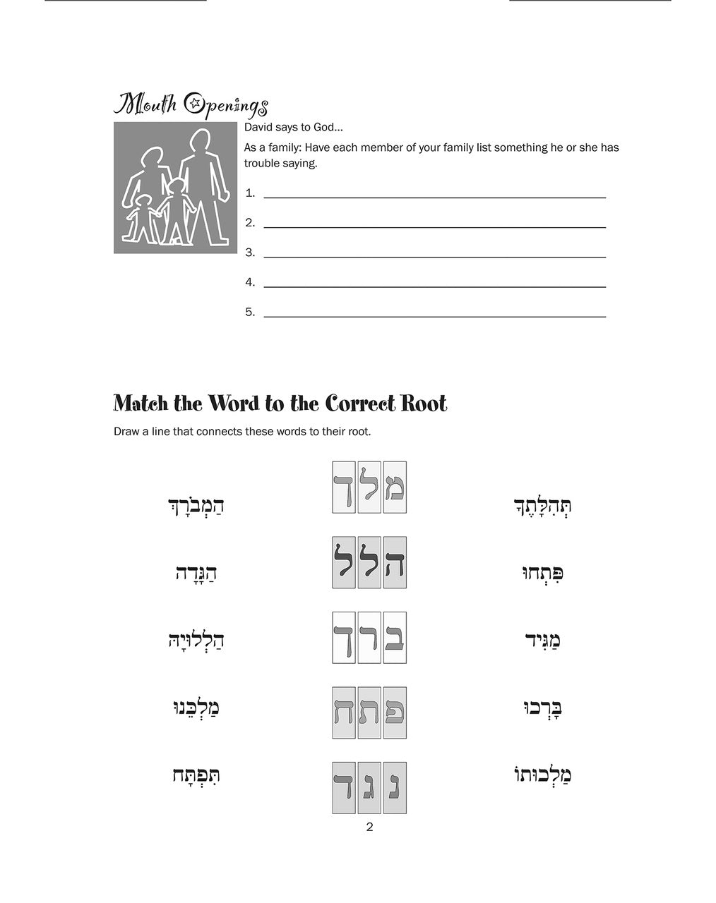 S'fatai Tiftah - Siddur Mastery & Meaning Volume 2 Home Workbook
