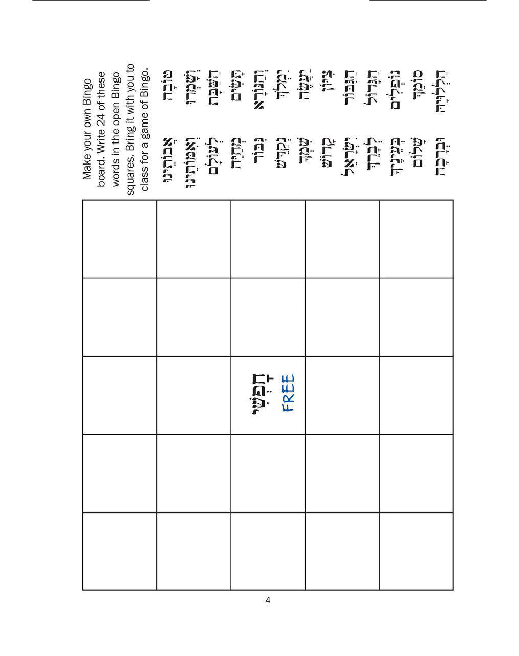 S'fatai Tiftah - Siddur Mastery & Meaning Volume 2 Home Workbook