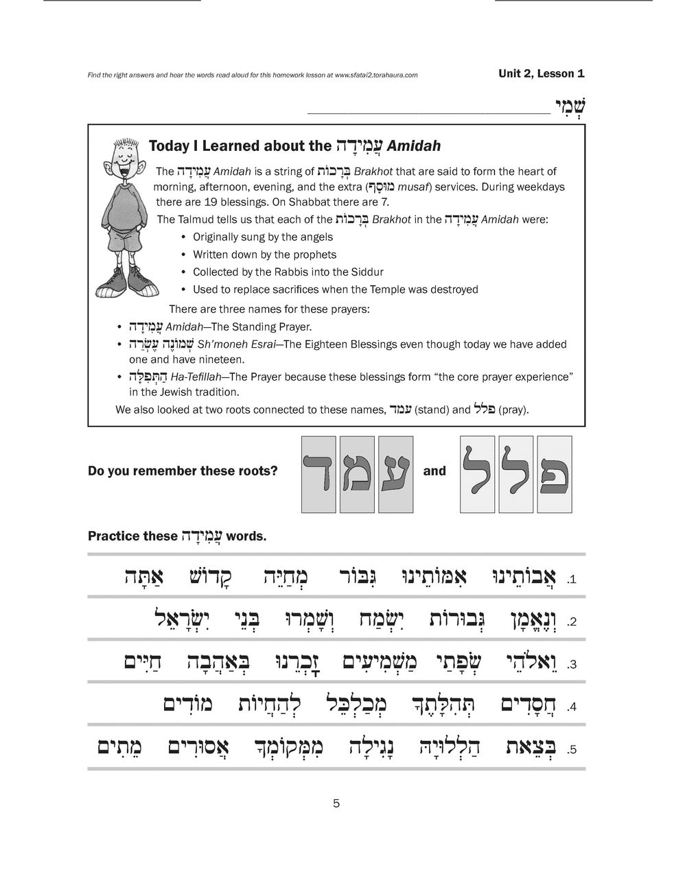 S'fatai Tiftah - Siddur Mastery & Meaning Volume 2 Home Workbook