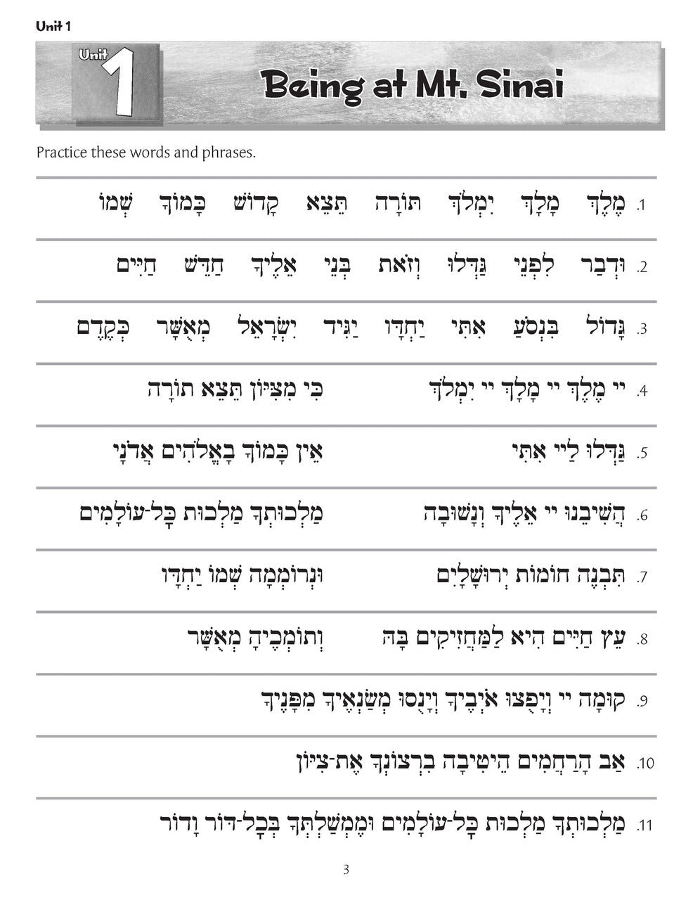 S'fatai Tiftah: Siddur Mastery & Meaning Volume 3 Classroom Workbook