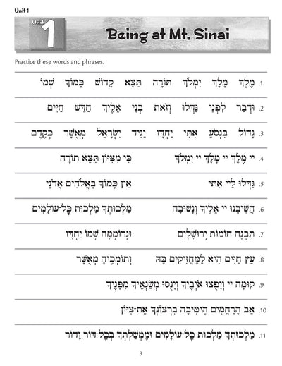 S'fatai Tiftah - Siddur Mastery & Meaning Volume 3 Classroom Workbook