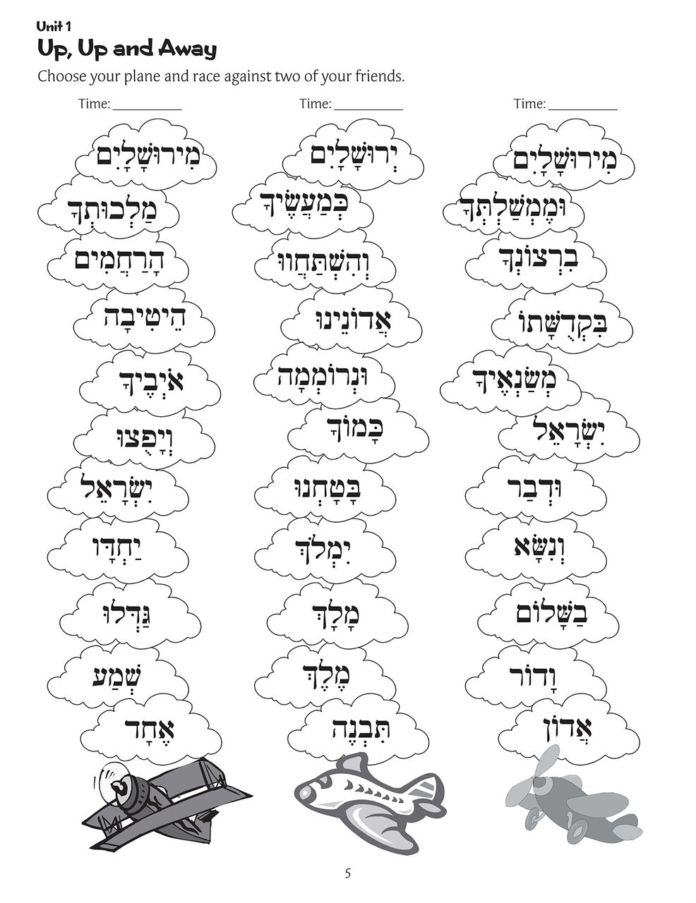 S'fatai Tiftah - Siddur Mastery & Meaning Volume 3 Classroom Workbook