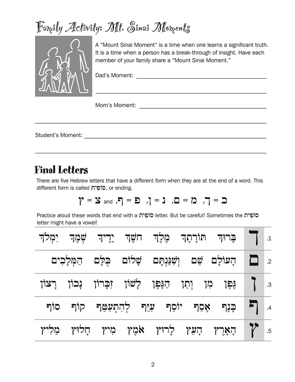 S'fatai Tiftah - Siddur Mastery & Meaning Volume 3 Home Workbook