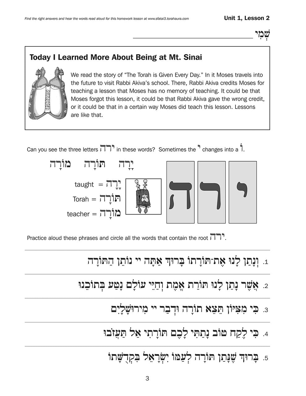 S'fatai Tiftah - Siddur Mastery & Meaning Volume 3 Home Workbook