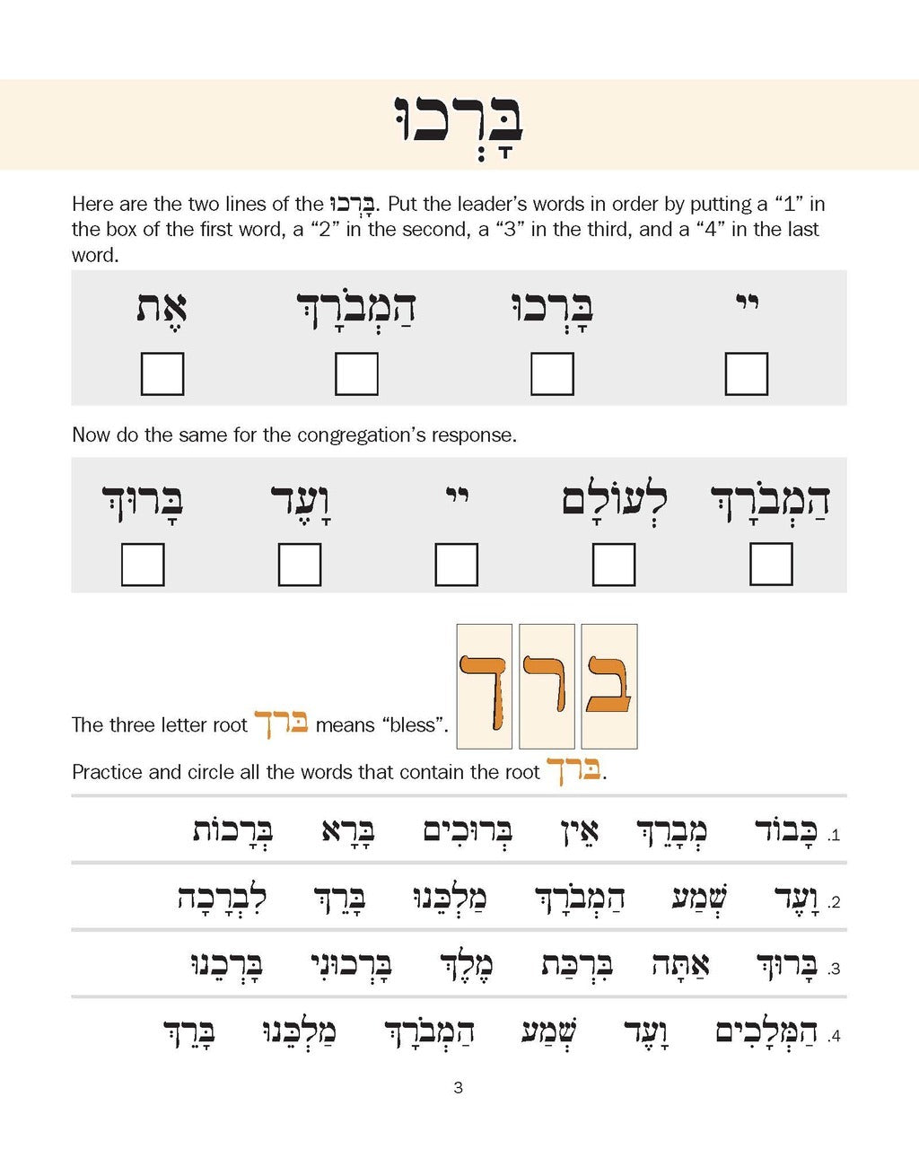 Journeys: Shabbat Morning Classroom Workbook