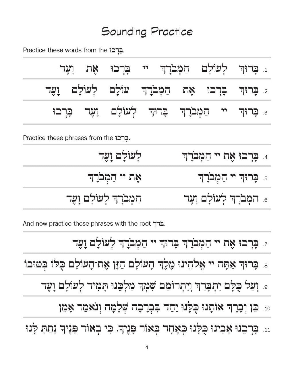 Journeys: Shabbat Morning Classroom Workbook