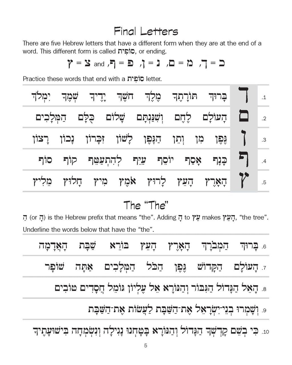 Journeys - Shabbat Morning Classroom Workbook