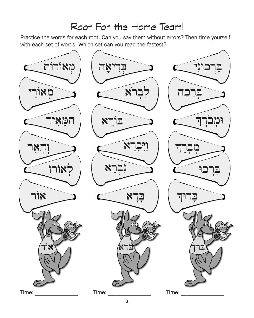 Journeys - Shabbat Morning Classroom Workbook