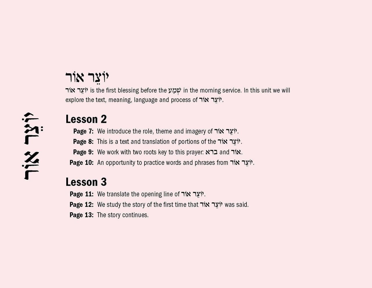 Journeys - Shabbat Morning Teacher Guide