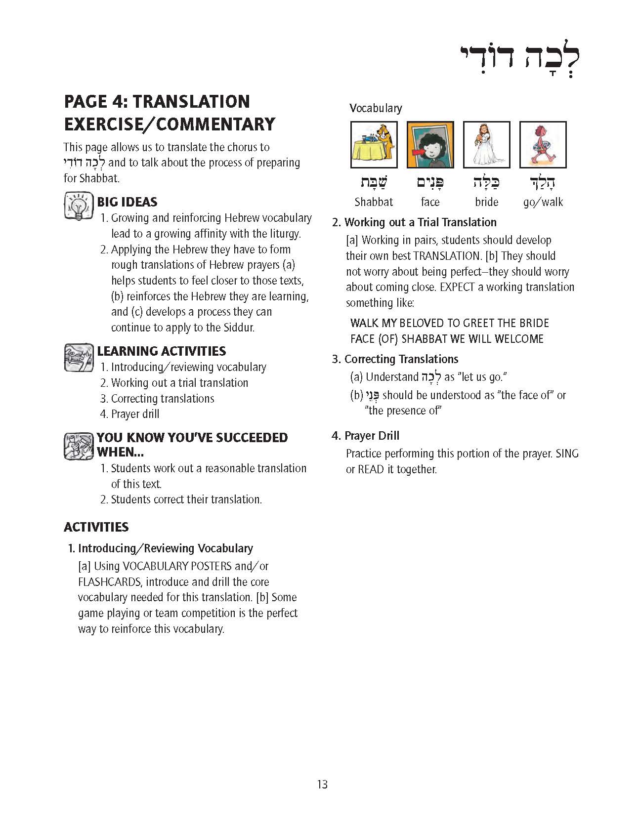 Pirkei T'fillah Teacher's Guide