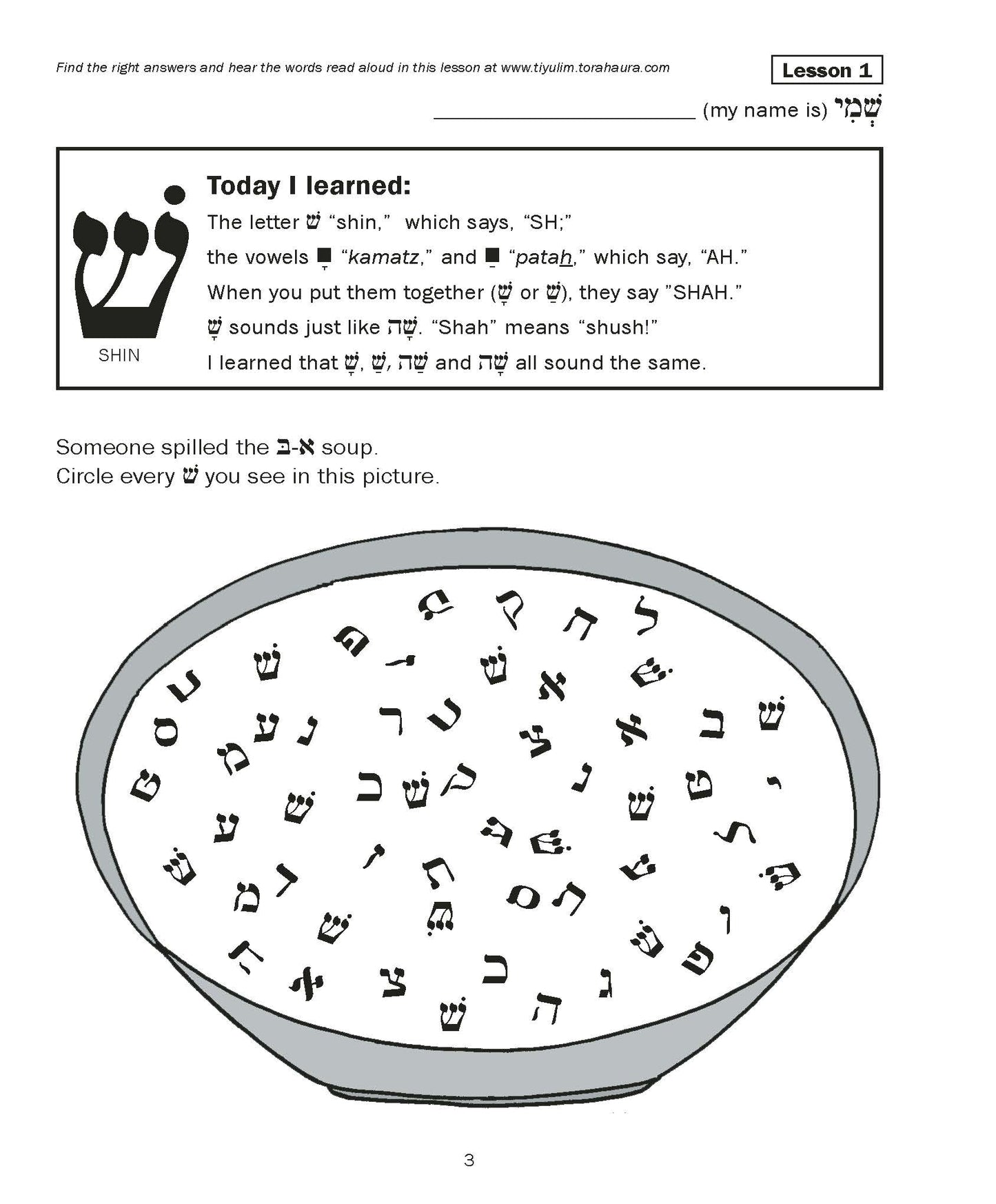 Tiyulim Home Workbook Print