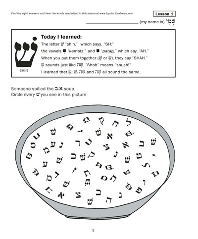 Tiyulim Home Workbook Print