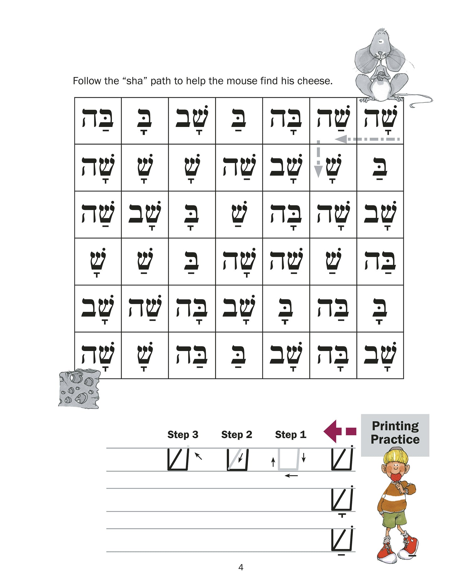 Tiyulim Home Workbook Print