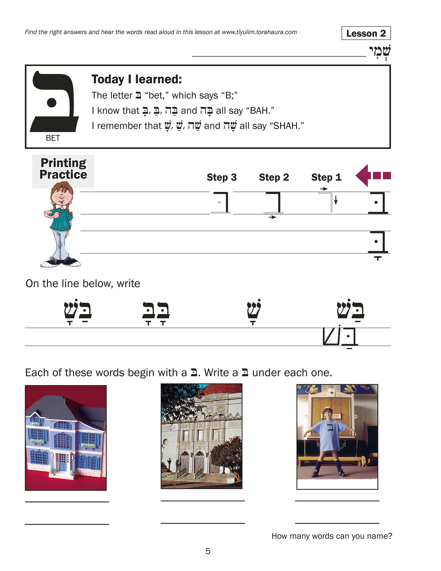 Tiyulim Home Workbook Print