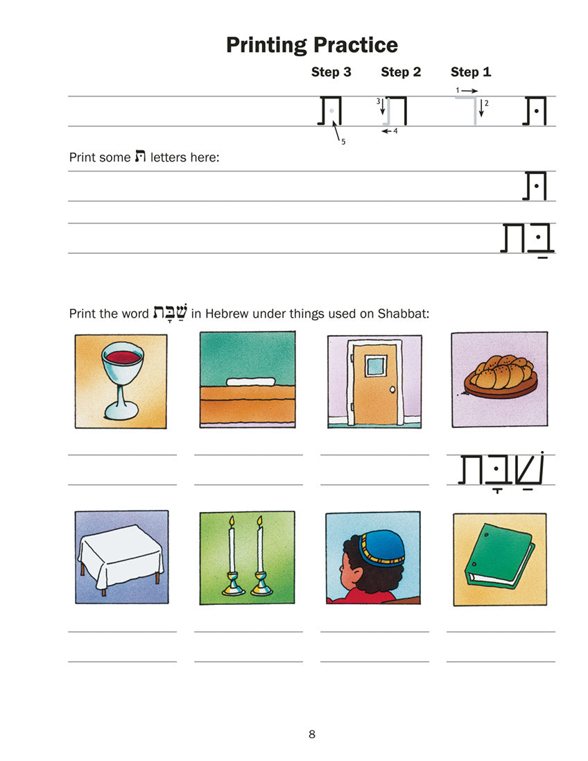 Tiyulim Home Workbook Print