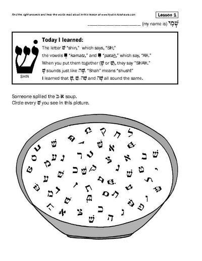 Tiyulim Home Workbook Script