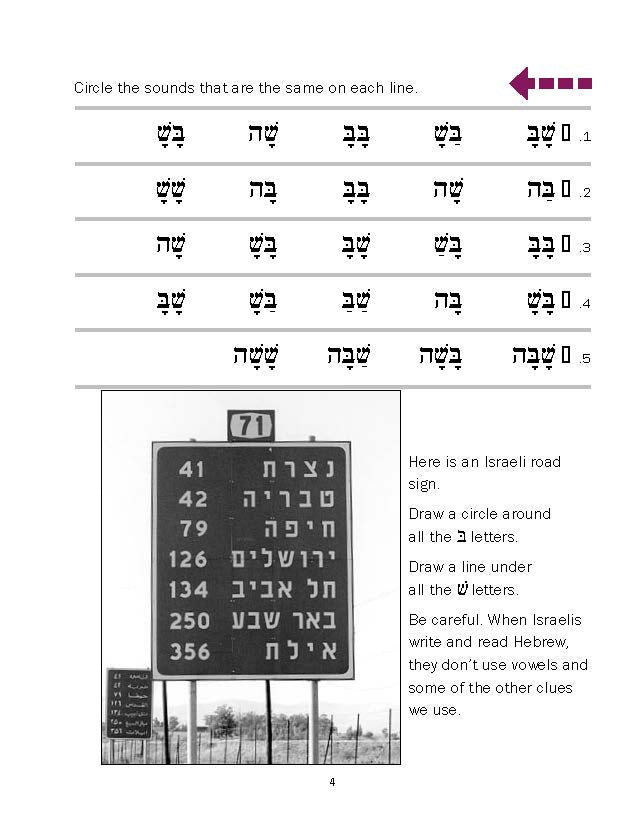 Tiyulim Home Workbook Script