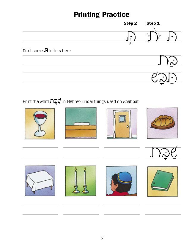 Tiyulim Home Workbook Script