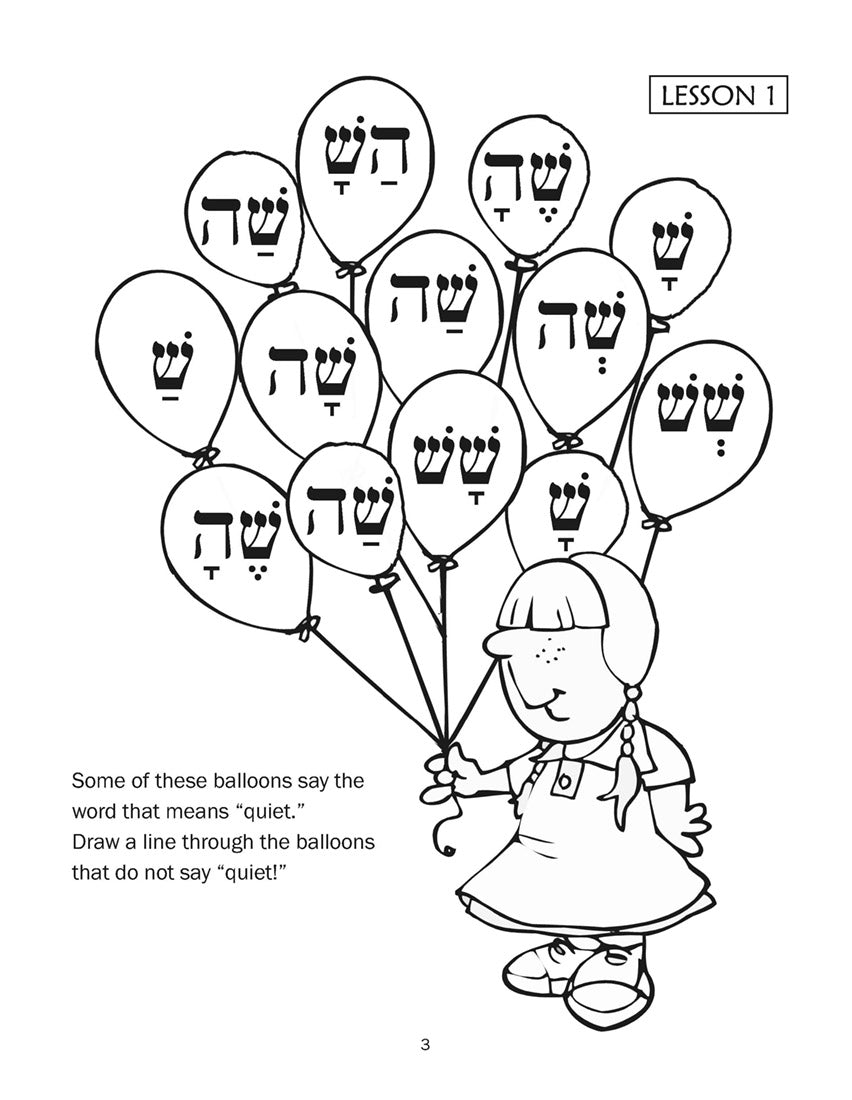 Tiyulim Classroom Workbook Script