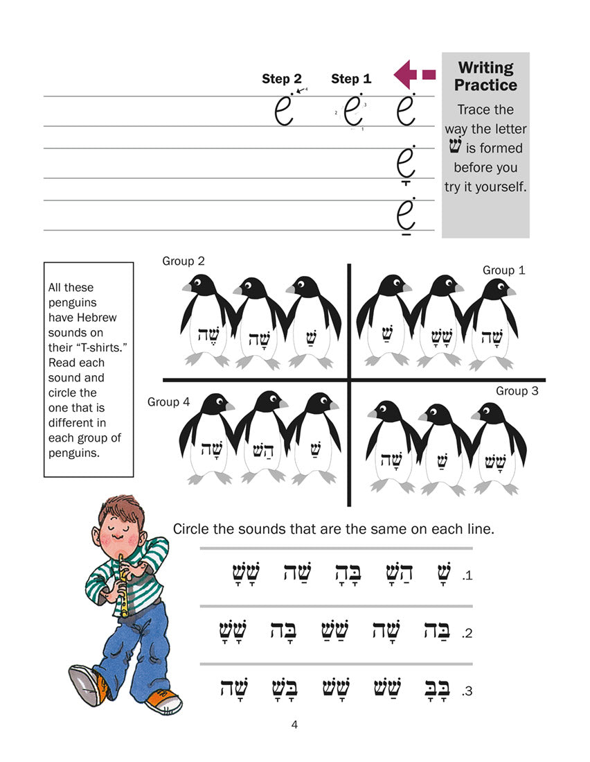 Tiyulim Classroom Workbook Script