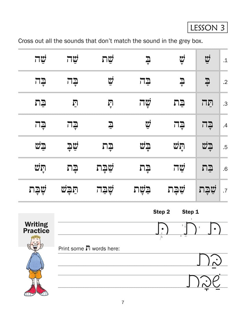 Tiyulim Classroom Workbook Script