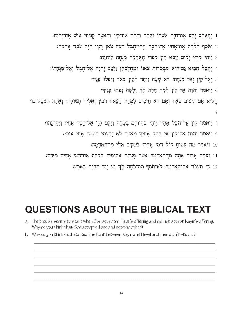 Torah Toons I The Book