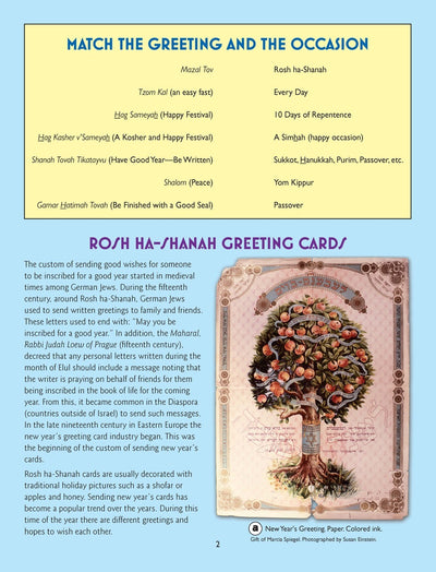 Whole School High Holiday 6: Art of the Greeting Card