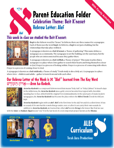 Now I Know My Alef Bet Parent Education Folders