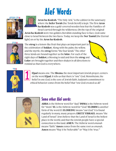 Now I Know My Alef Bet Parent Education Folders