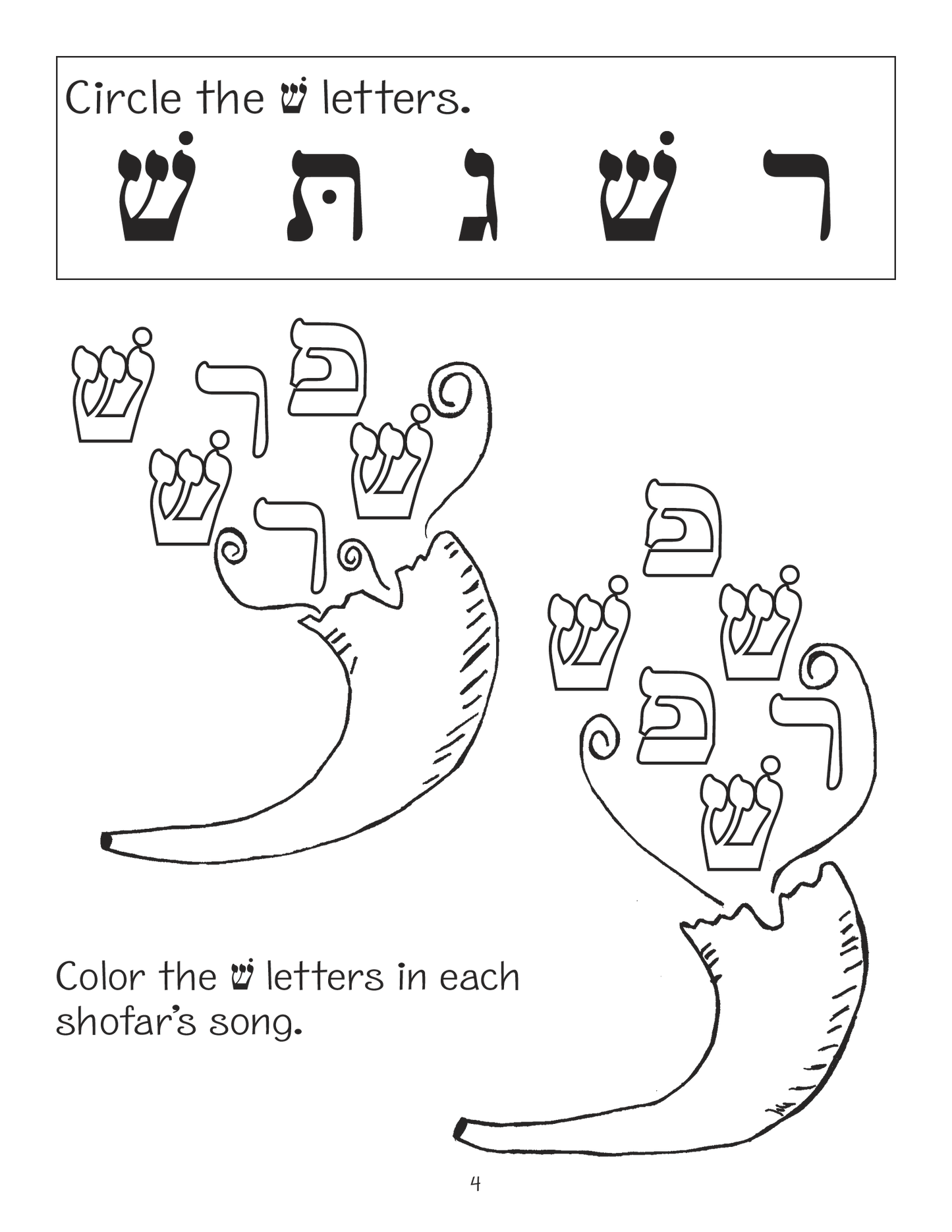 BJL: Alef (Aleph) To Tav Activity Book