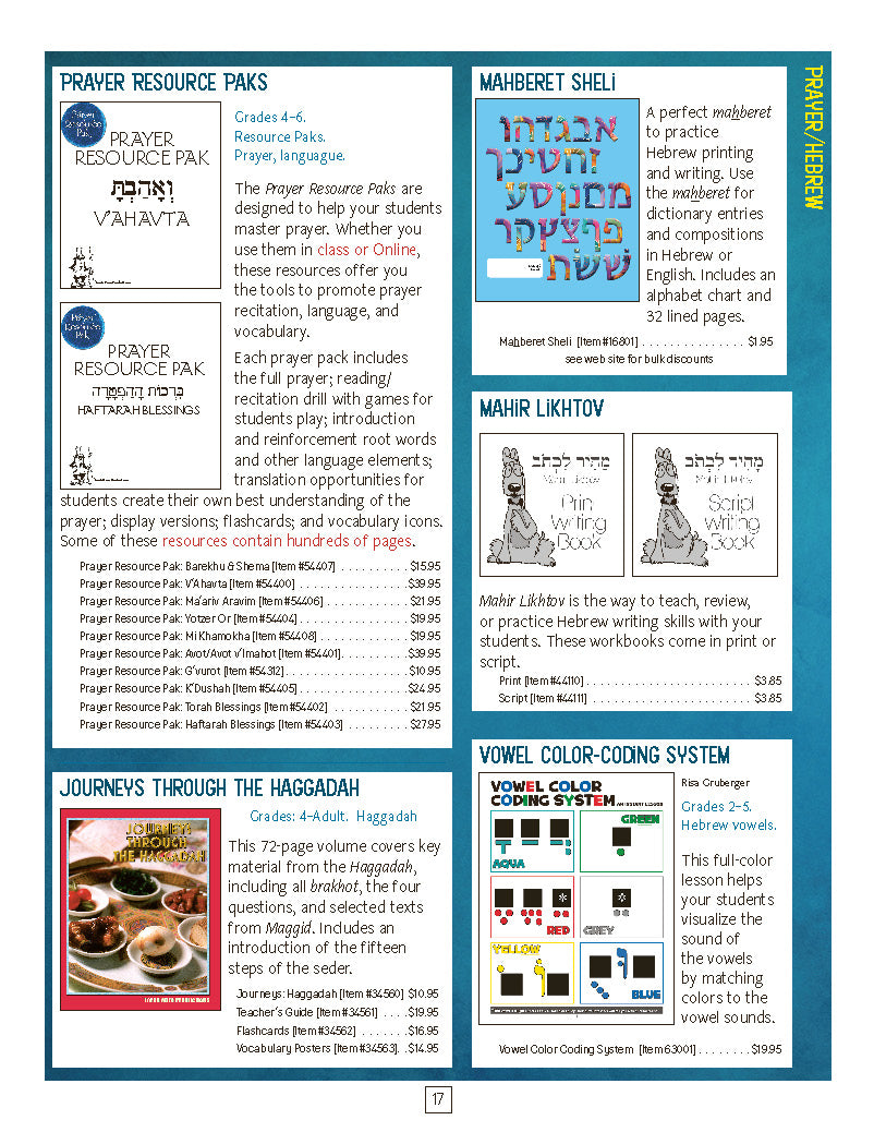 Torah Aura Catalog 20232024 (catalog will be sent to you) Torah Aura