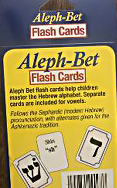 Alef Bet Flash Cards