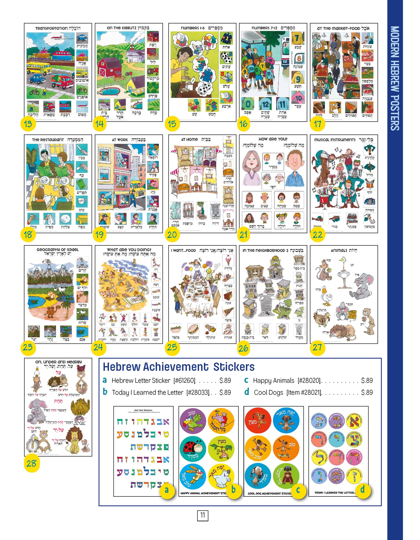 Torah Aura Catalog 2024-2025 (catalog will be sent to you)